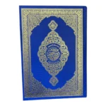 مصحف التدوين والتجويد مقاس 17*24 سم