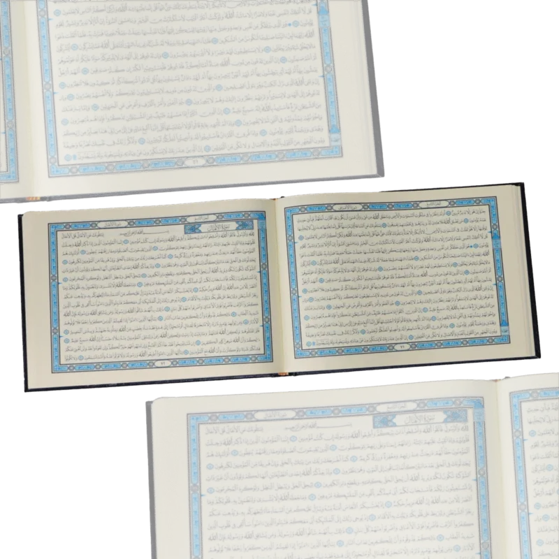 مصحف القيام بالرسم العثماني