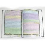 مصحف القيام مع التقسيم الموضوعي دبل جوامعي 35×50 سم