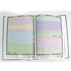 مصحف القيام مع التقسيم الموضوعي دبل جوامعي 35×50 سم