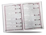 مصحف القيام مع التقسيم الموضوعي دبل جوامعي 35×50 سم