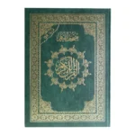 مصحف القيام مع التقسيم الموضوعي دبل جوامعي 35×50 سم