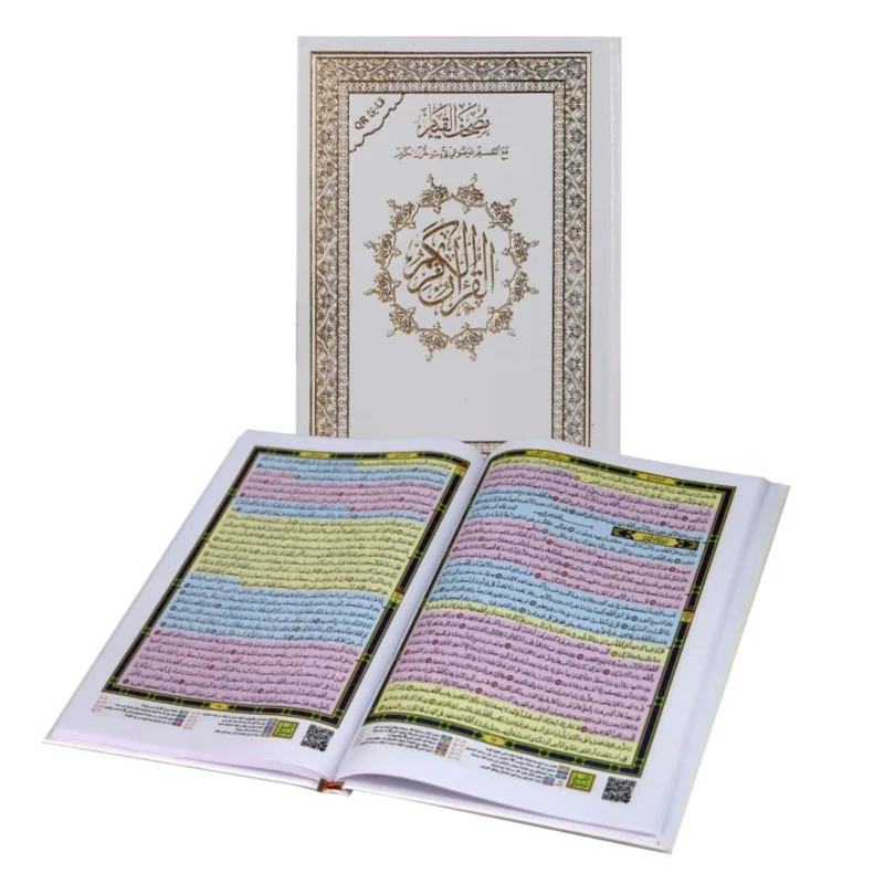 مصحف القيام مع التقسيم الموضوعي لايات القران الكريم ورق ابيض مقاس 24×17 سم