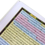 مصحف القيام مع التقسيم الموضوعي لايات القران الكريم ورق ابيض مقاس 24×17 سم