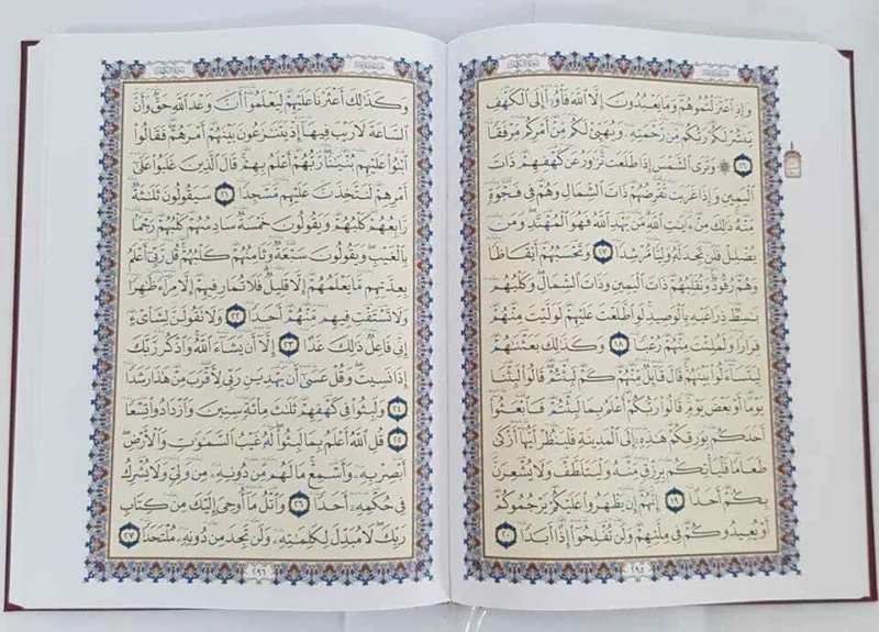 مصحف الواضح في التجويد مقاس 17×24 سم