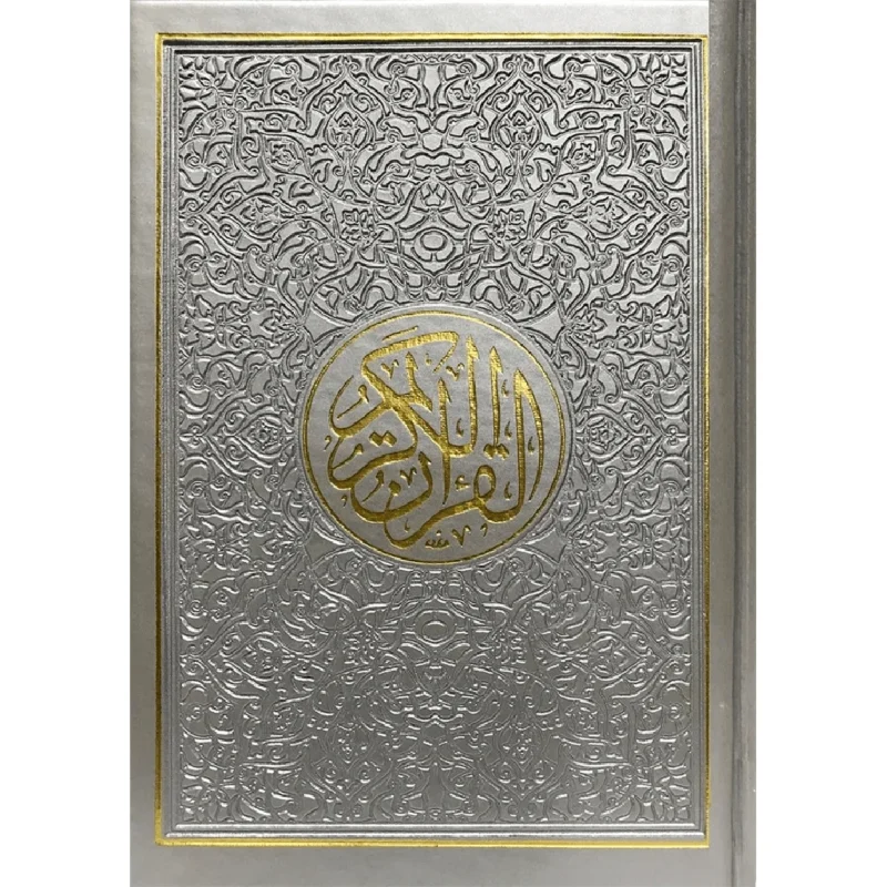 مصحف الوان الطيف كل جزء لون مقاس 14×20 سم حجم الوسط