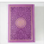 مصحف الوان الطيف كل جزء لون مقاس 14×20 سم حجم الوسط