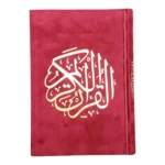 مصحف بالرسم العثماني مخمل ورق المدينة مقاس 14×20 سم