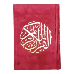 مصحف بالرسم العثماني مخمل ورق المدينة مقاس 14×20 سم