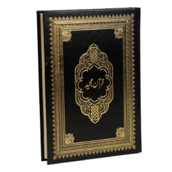 مصحف باللغة الأردية مقاس 17*24 سم