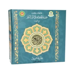 مصحف برايل للمكفوفين - 6 مجلدات كاملة بطريقة برايل العالمية