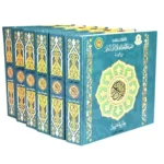 مصحف برايل للمكفوفين - 6 مجلدات كاملة بطريقة برايل العالمية