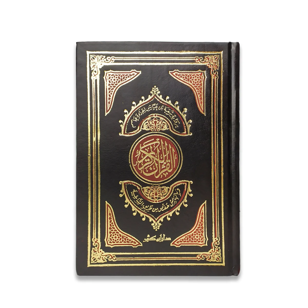 مصحف برواية شعبة بن عياش لقراءة عاصم 14*20 سم مصحف برواية شعبة بن عياش لقراءة عاصم 14*20 سم