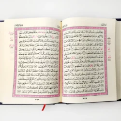 مصحف برواية قالون من طريق الشاطبية 14*20 سم