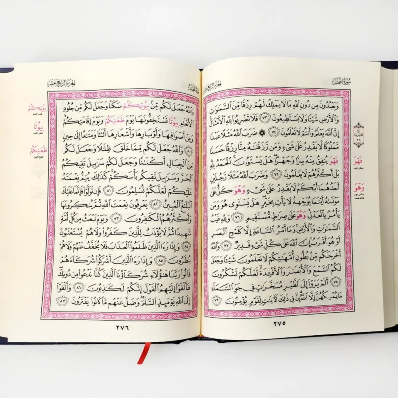 مصحف برواية قالون من طريق الشاطبية 14*20 سم