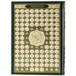 مصحف حفص غلاف أسماء الله الحسني 17×24 سم