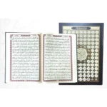 مصحف دبل جوامعي غلاف أسماء الله الحسنى مقاس ٣٥*٥٥ سم