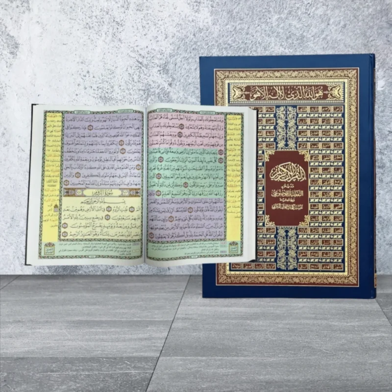 مصحف دبل جوامعي مع التفصيل الموضوعي - مقاس ٣٥*٥٥ سم