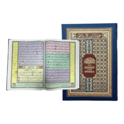 مصحف دبل جوامعي مع التفصيل الموضوعي - مقاس ٣٥*٥٥ سم