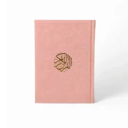مصحف غلاف جلد حجم كبير 25*35 سم