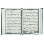 مصحف للتوزيع الخيري مقاس الربع 14×20 سم