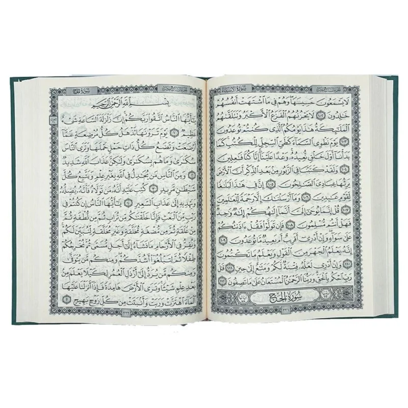 مصحف للتوزيع الخيري مقاس الربع 14×20 سم