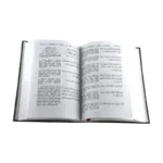 مصحف مترجم الي السنهالية