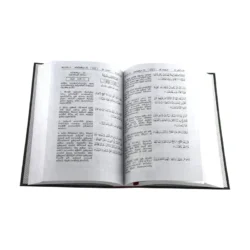 مصحف مترجم الي السنهالية