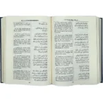 مصحف مترجم الي اللغة الاوغندية مقاس 17*24 سم