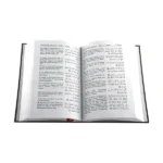 مصحف مترجم الي اللغة السواحلية