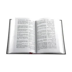 مصحف مترجم الي اللغة السواحلية