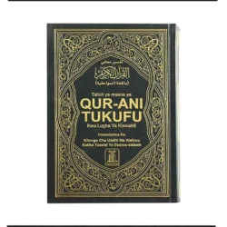 مصحف مترجم الي اللغة السواحلية