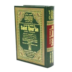 مصحف مترجم الي اللغة الفرنسية