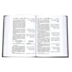 مصحف مترجم الي اللغة الفرنسية