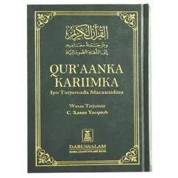 مصحف مترجم صومالي