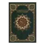 مصحف متشابه الآيات ورق شاموا ٤ لون مقاس 17*24 سم