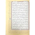 مصحف معلم الترتيل المفسر مقاس 20*28 سم