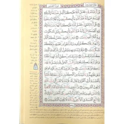 مصحف معلم الترتيل المفسر مقاس 20*28 سم