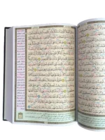 مصحف معلم الترتيل مزيلا بالتفصيل الموضوعي 17×24 سم