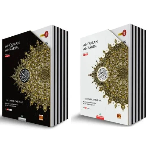 مصحف مقدس مقسم إلى عشرة أجزاء في غلاف (PeriJild) - مقاس B5 - عربي مع ترجمة إنجليزية مصحف مقدس مقسم إلى عشرة أجزاء في غلاف (PeriJild) - مقاس B5 - عربي مع ترجمة إنجليزية