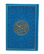 مصحف ملون الاطراف مقاس 14×20 سم