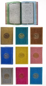 مصحف ملون الاطراف مقاس 14×20 سم