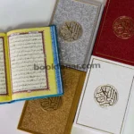 مصحف ملون الاطراف مقاس 14×20 سم