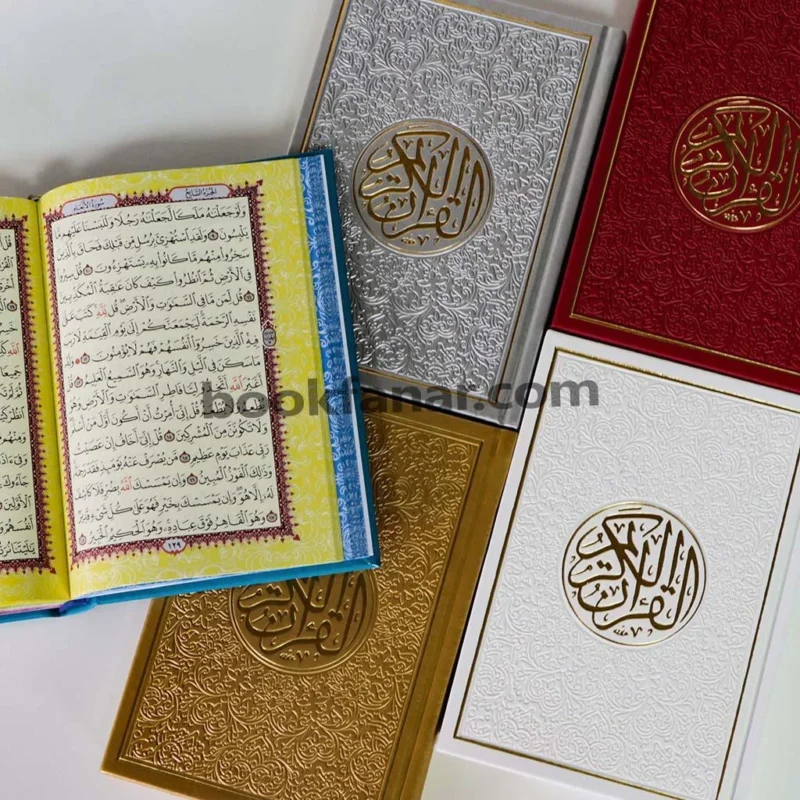 مصحف ملون الاطراف مقاس 14×20 سم