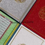 مصحف ملون الاطراف مقاس 14×20 سم