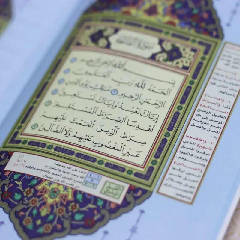 مصحف ملون الاطراف وبهامشه التقسيم الموضوعي و التبيان لكلم المنان من تفسير السعدي مقاس 14*20 - متعدد الألوان