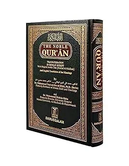 مصحف نوبل - Quran English Arabic Hardcover | حجم متوسط 17x13 سم