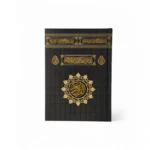 مصحف وسط غلاف الكعبة مقاس 17*24 سم