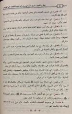 معارج القبول بشرح سلم الوصول - 3 مجلدات شاملة للعقيدة الإسلامية