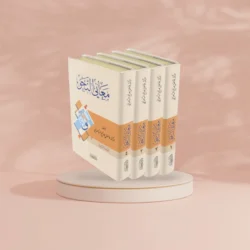 معاني النحو 1-4